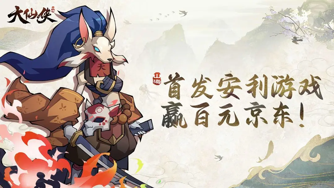 大仙侠天下第一大赛怎么玩-大仙侠天下第一大赛玩法攻略