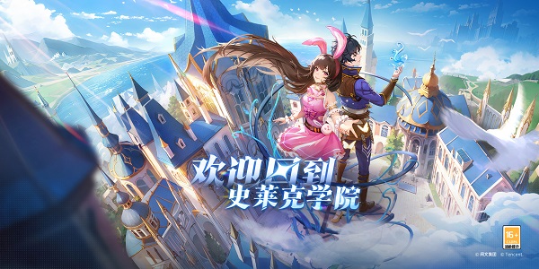 斗罗大陆史莱克学院怎么预约-斗罗大陆史莱克学院预约方法