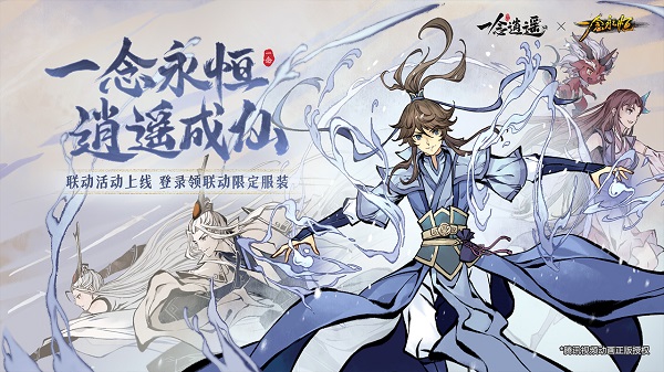 一念逍遥9月18日最新密令是什么