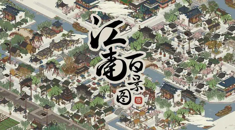 江南百景图财神记答案是什么