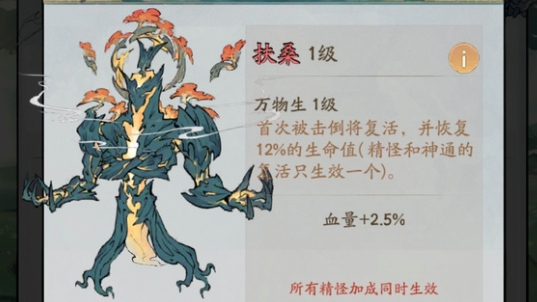 寻道大千扶桑怎么搭配-寻道大千扶桑搭配攻略
