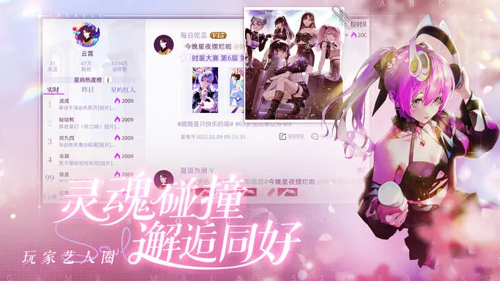 闪亮的你访客怎么接待-闪亮的你访客接待方法