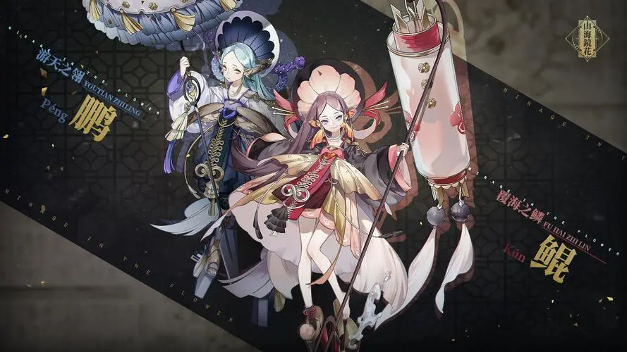 山海镜花昆仑之墟2层通关方法