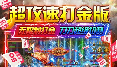 侠义九州0.1折下载-侠义九州0.1折打金一刀流