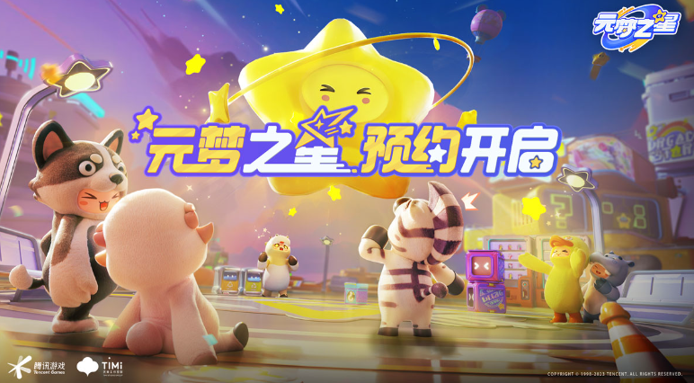 元梦之星星月秋千怎么获得-元梦之星星月秋千获取方法