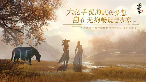 逆水寒手游防不胜防任务怎么做-逆水寒手游防不胜防任务攻略