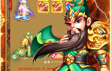 神将屠龙折扣服下载-神将屠龙疯狂版下载