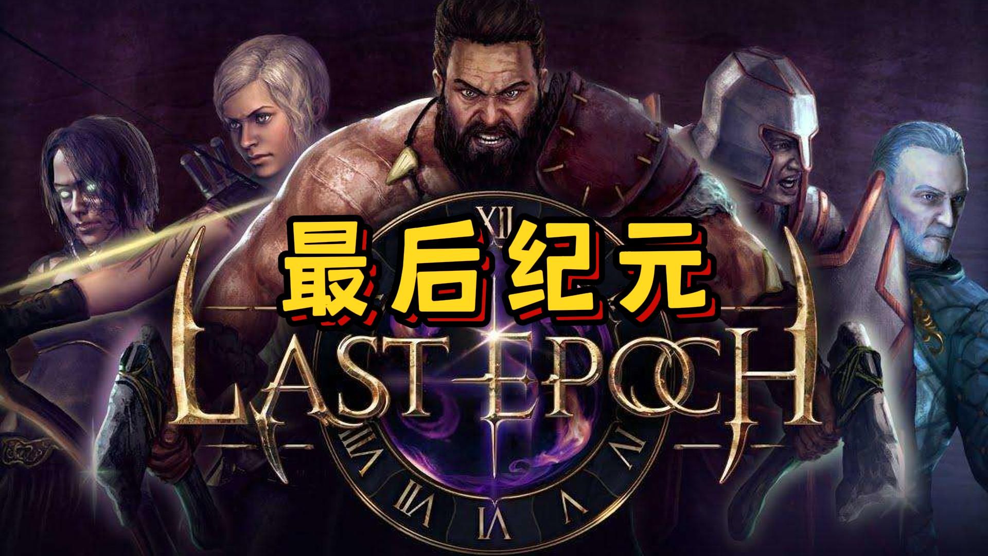 最后纪元神像栏位怎么解锁-最后纪元神像栏位解锁方法