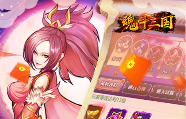 魂斗三国折扣版下载-魂斗三国0.1折高返版