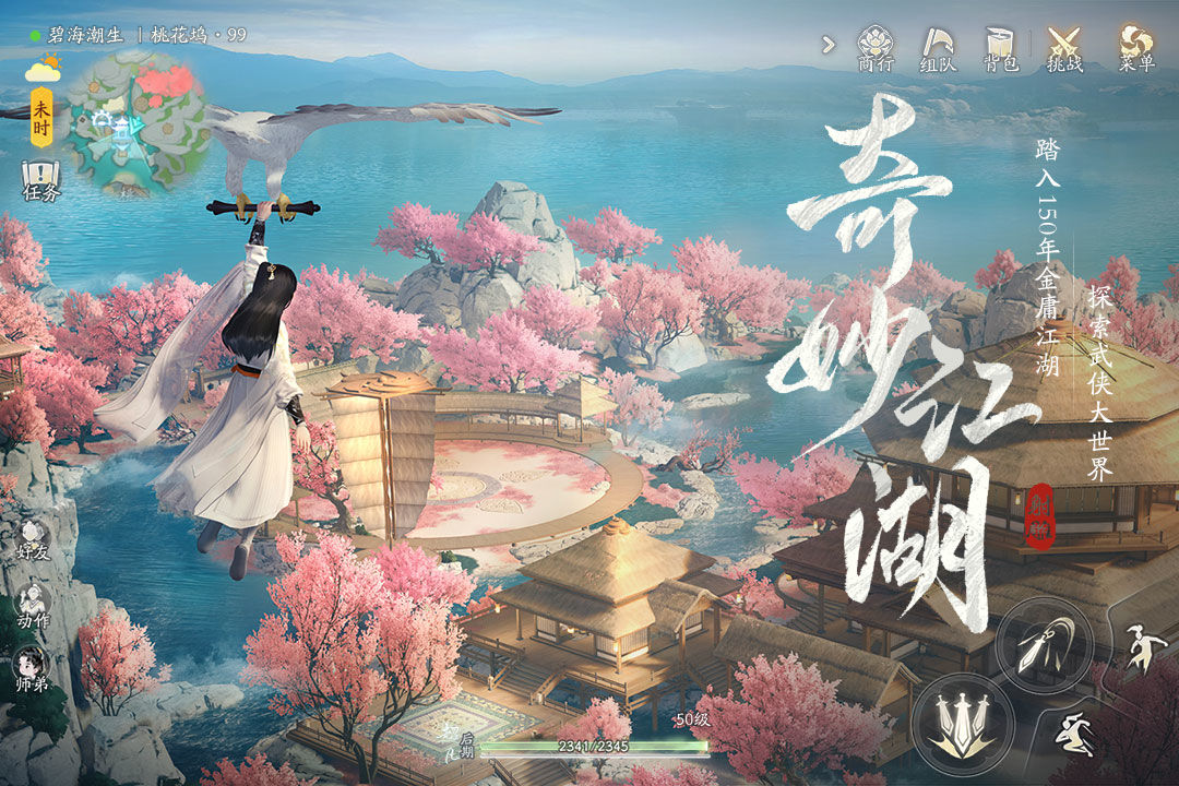 射雕手游平民选什么职业-射雕手游平民职业推荐