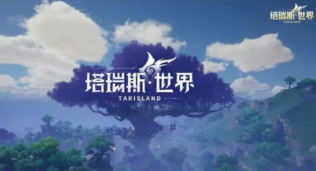 塔瑞斯世界怎么钓鱼-塔瑞斯世界钓鱼攻略
