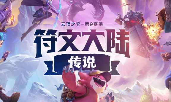 云顶之弈s11拼多多厄斐琉斯阵容怎么玩-云顶之弈s11拼多多厄斐琉斯阵容攻略