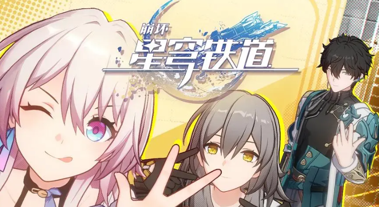 崩坏星穹铁道吃豆人成就怎么做-崩坏星穹铁道吃豆人成就攻略