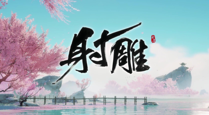 射雕困难雾隐梅墟怎么打-射雕困难雾隐梅墟打法攻略