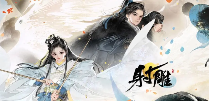 射雕周元通宝怎么获得-射雕周元通宝收集攻略