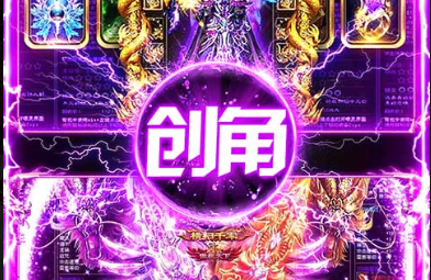 雷霆前线永久0.1折版-雷霆前线送传世屠龙刀