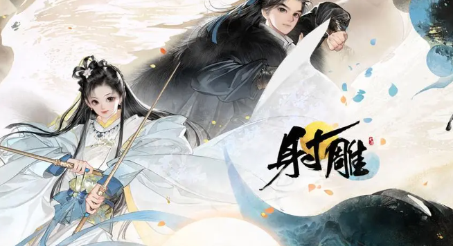 射雕朱门安甜贫者道寒成就怎么做-射雕朱门安甜贫者道寒成就攻略