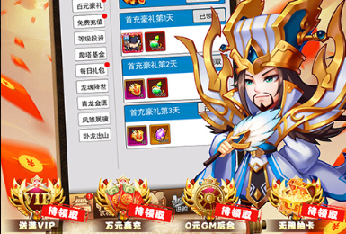 一点三国破解版无限元宝-一点三国内购破解版