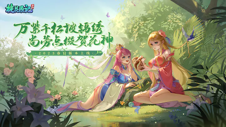 桃花源记.png