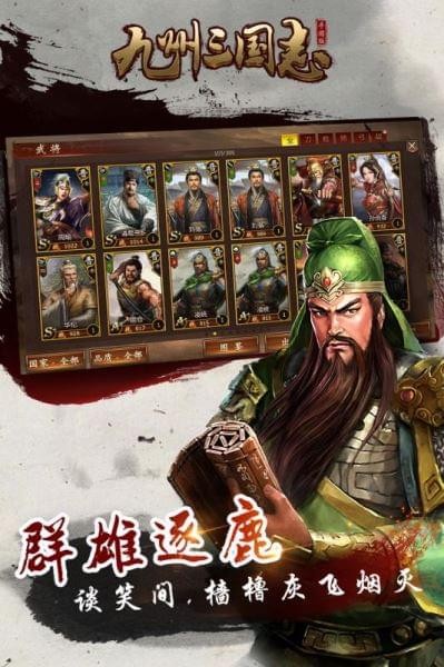 三国2.png 三国2.png
