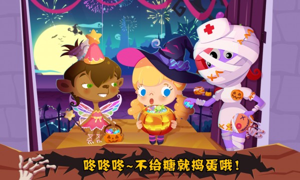 糖糖万圣节