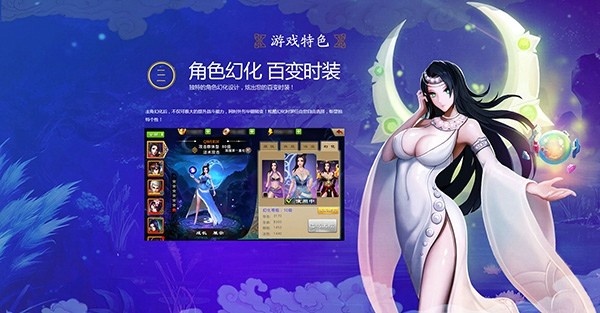 封神英雄榜百度版