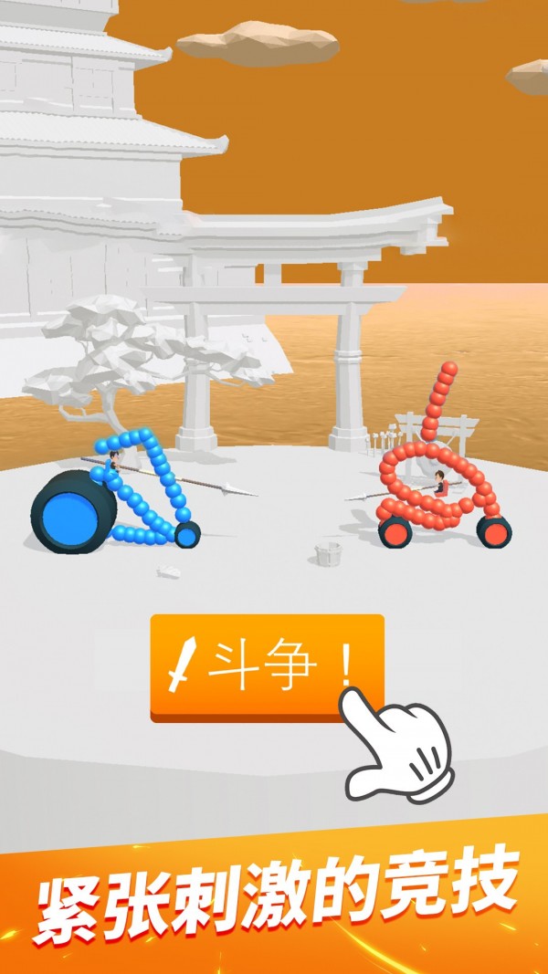 终极飞车战役去广告版