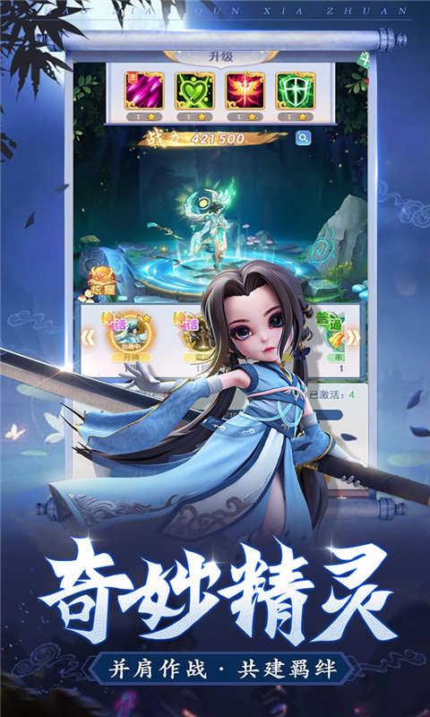 少年群侠传