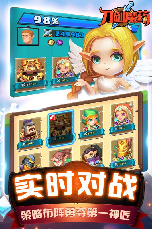刀剑魔药手游下载 刀剑魔药手游下载