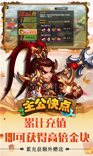主公快点战略版手游下载 主公快点战略版手游下载