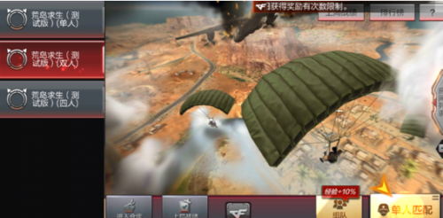 CF手游荒岛求生