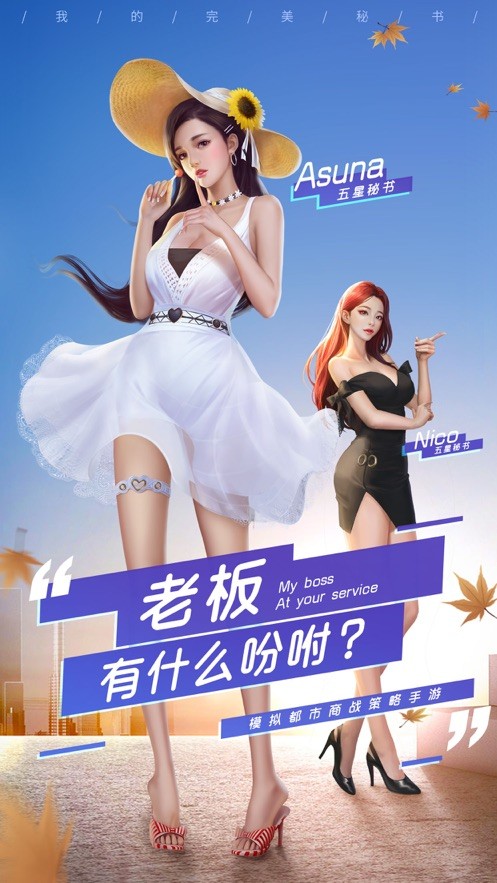 豪杰成长计划