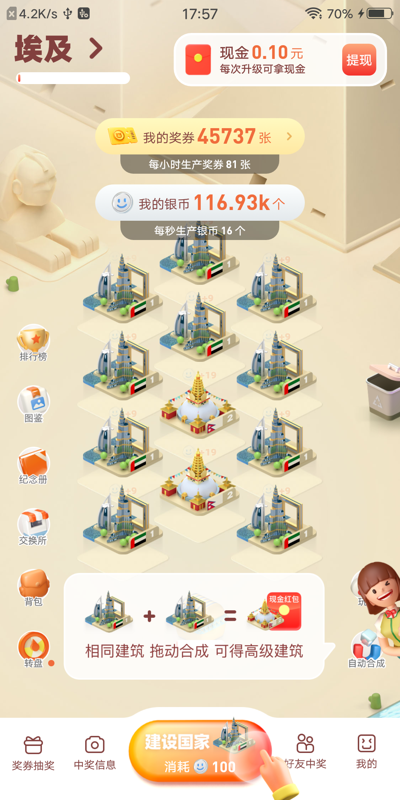 省钱世界