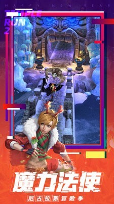 神庙逃亡中文版