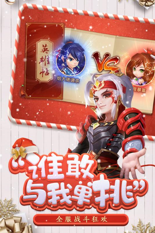 三国大亨百度版