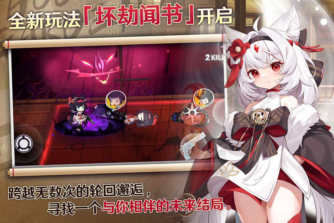 崩坏学园2vivo服