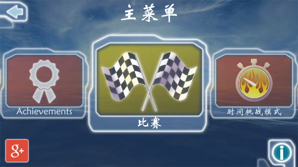 激流快艇手游下载