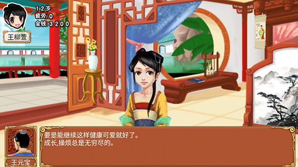 皇后成长计划手游下载