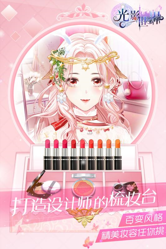 光影世界
