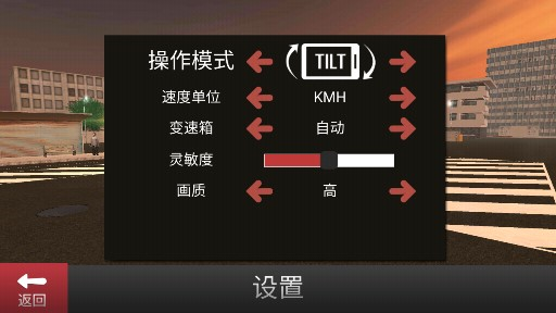 注意车速
