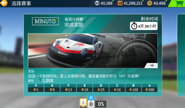 真实赛车3手游下载