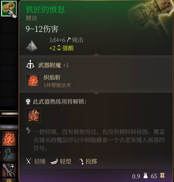 博德之门3泥瓦匠地下室在哪