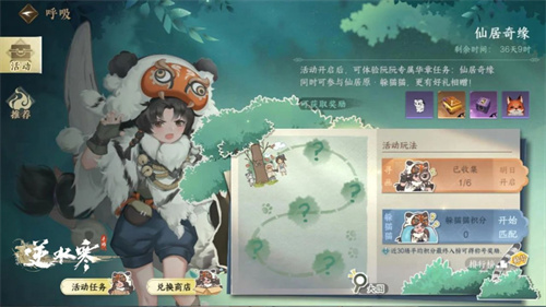 逆水寒手游怎么与阮阮结识