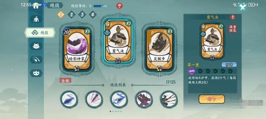 方寸对决紫凤凰北冥打法攻略