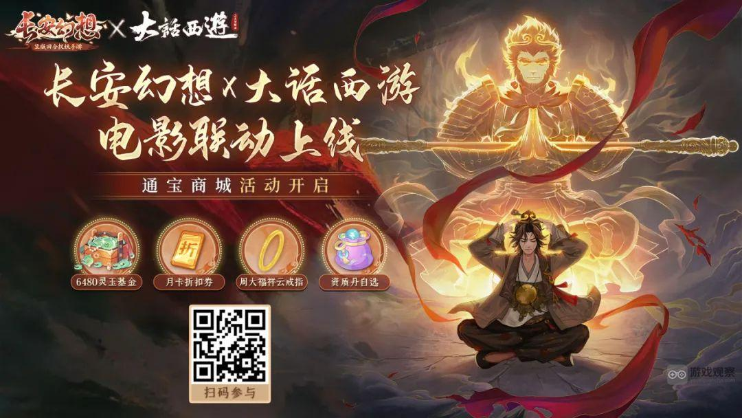 长安幻想灵宝玩法怎么玩.png