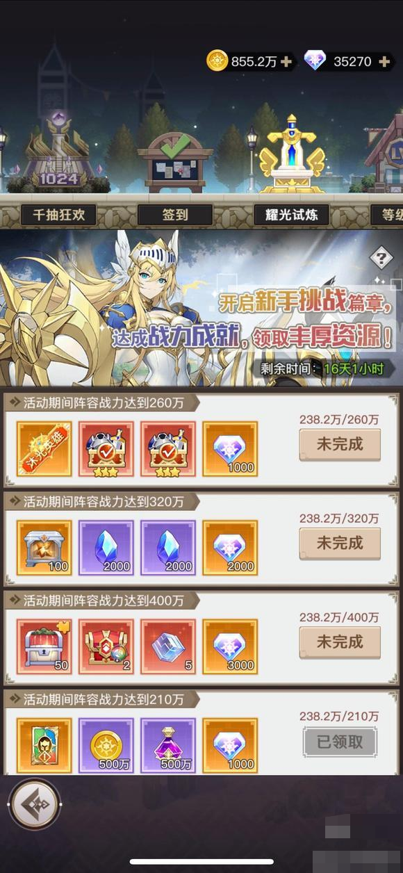 浮空秘境耀光试炼400万战力怎么达成