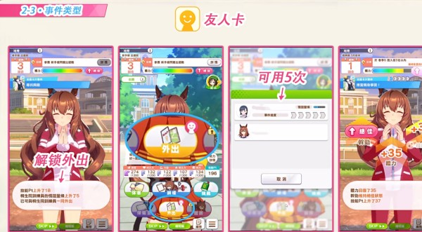 闪耀!优俊少女心情怎么恢复