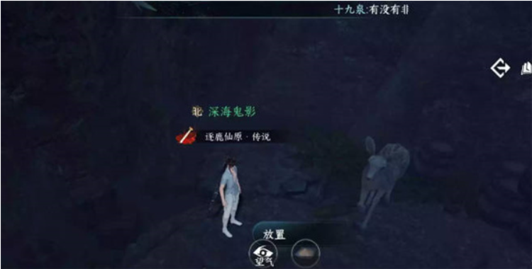 逆水寒手游仙缘浮生技能获取攻略