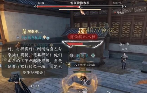 逆水寒秒伤如何测试
