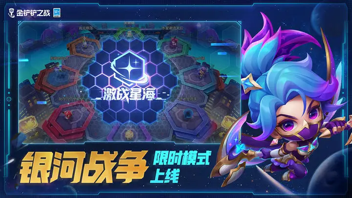 金铲铲之战s9金克丝怎么样
